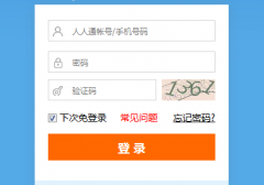 长沙市中小学生人人通登录入口rrt.csedu.gov.cn