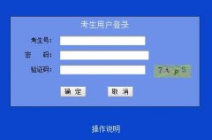 www.ecogd.edu.cn/kszy/login.jsp广东高考志愿填报