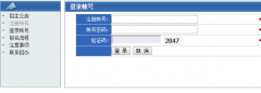 中国计量学院三位一体报名入口