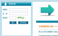 http//222.187.122.88:8099徐州中考志愿填报系统