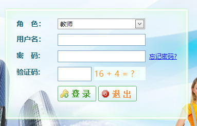 长春中医药大学教务管理系统入口