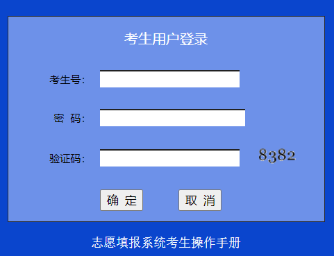 潮州市中考志愿填报系统