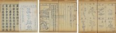 学参文学网：本草纲目：水部·半天河