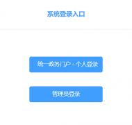 山东省建设从业人员管理系统入口：https://pm.sdjsjiaoyu.cn/const/index