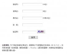 宜宾市高考志愿填报系统http;//61.188.201.67 scwb