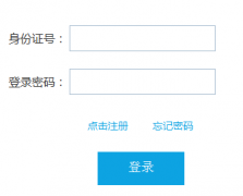 中国教师资格网报名入口（https://www.jszg.edu.cn）