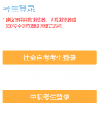 江苏教育考试公众信息服务平台网入口https://sdata.jseea.cn/