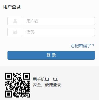 广东科技学院教学综合信息服务平台