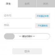 上海微校smile.shec.edu.cn