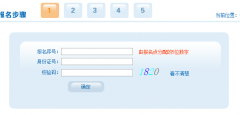 安徽省2026年普通高校招生网上报名系统http://gkbm.ahzsks.cn/