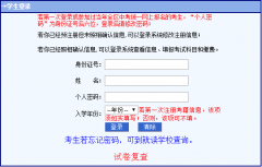 http：//www1.nm.zsks.cn/xjzcweb/prelogin_kjzc.jsp学业水平