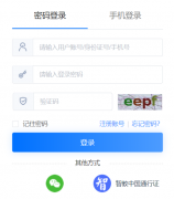 安徽省综合素质评价登录入口