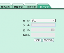 天津商务职业学院教务网管理系统登陆http://www.tcc1955.edu.cn/