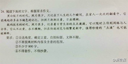 2014年北京高考作文：老规矩