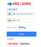 宝安区初一学位网上申请系统http;//bajjk.sz.edu.cn/visitbagbcyjz