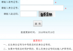 丽水市2017年中考成绩查询系统