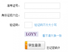 济南市初中学业水平考试平台http://xkbm.jnzk.net:8000/