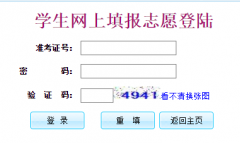 惠州市中考成绩查询http;//zkbm.hzkszx.com/