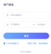 passport2.chaoxing.com超星平台学生登录入口官网