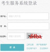 https;//sz12333.gov.cn/ess/login深圳市人事考试考生服务系统入口
