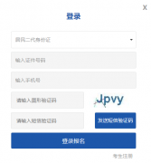 云南省专升本考生管理系统官网