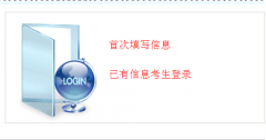 http：//gkwsbm.bjeea.cn/北京普通高等学校招生报名申请