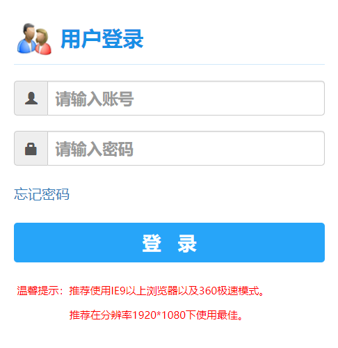 长沙理工大学教务管理系统