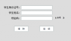 绵阳小学网上报名系统http://bm.fcet.cn/