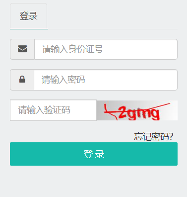 重庆市普通高校招生报名信息采集