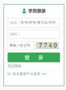 <b>广州市中小学教师继续教育网登录入口（http://www.gzteacher.com/）</b>