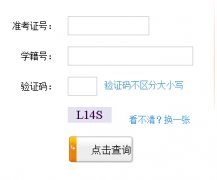青岛市初中学业水平考试高中阶段招生管理平台wsbm.qdedu.gov.cn