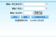 <b>http://www.bjeea.edu.cn/北京高考成绩查询</b>