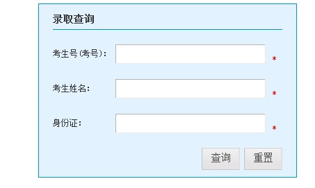 南方医科大学2013<a href='' target='_blank'><u>高考录取</u></a>结果查询入口