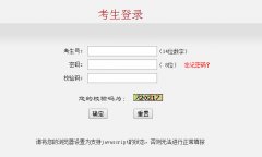 北京市普通高等学校招生网上志愿填报系统http://gk.bbn.com.cn/