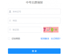 乌鲁木齐市中考志愿填报入口:http://124.88.71.39/