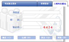 http://pgzy.zjzs.net:8002/login.do三项考生报名