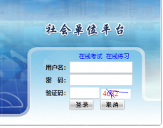 湖南消防安全户籍化管理系统入口220.168.31.86:85/