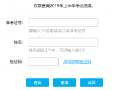 大学英语四六级考试成绩查询http:cet.neea.edu.cn/cet/
