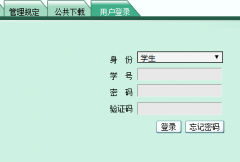 江门职业技术学院教务系统（http://jwc.jmpt.edu.cn/）