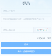 广州市来穗人员积分制服务管理信息系统