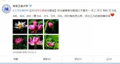 <font color='#FF0000'>2015年河北高考分数线文科一本548、二本496分</font>