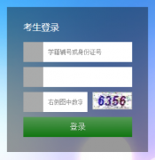 兰州中考报名系统：http://zkbm.lzetc.cn