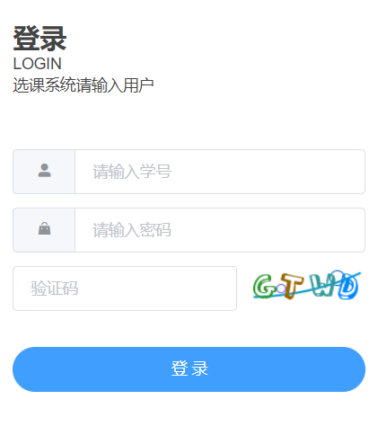 吉林大学教务管理信息系统