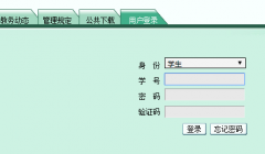 黔南民族师范学院教务管理系统入口http:jwc.sgmtu.edu.cn/jwweb/
