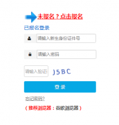 http://zsjz.xgjy.cn/ 孝感城区义务教育学校招生系统