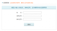 普通话等级考试成绩查询系统http;//www.cltt.org/studentscore