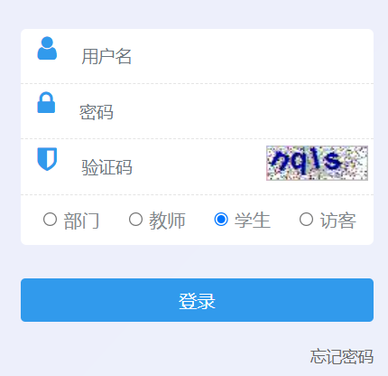 南京财经大学教务管理系统