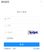 湘潭市教育局网义务招生平台(http://jy.xiangtan.gov.cn/)