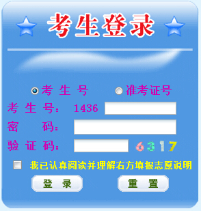 2014年江西高考志愿填报入口