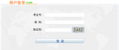 61.133.219.10/exam/common/LoginExam.do宁夏高考志愿填报入口